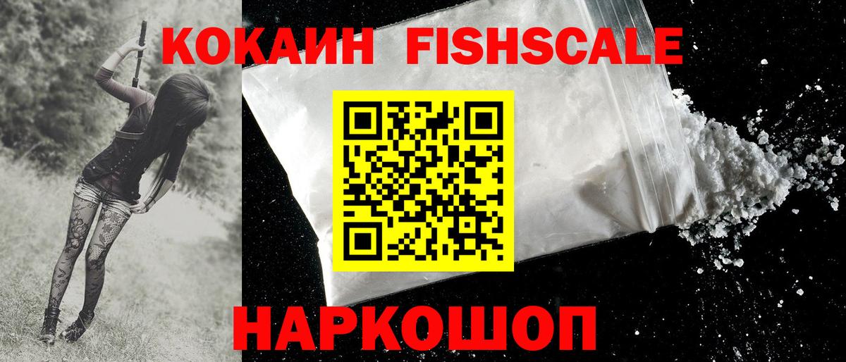 Cocaine Боливия  Кокаин  Новоалтайск  Вход с VPN 
