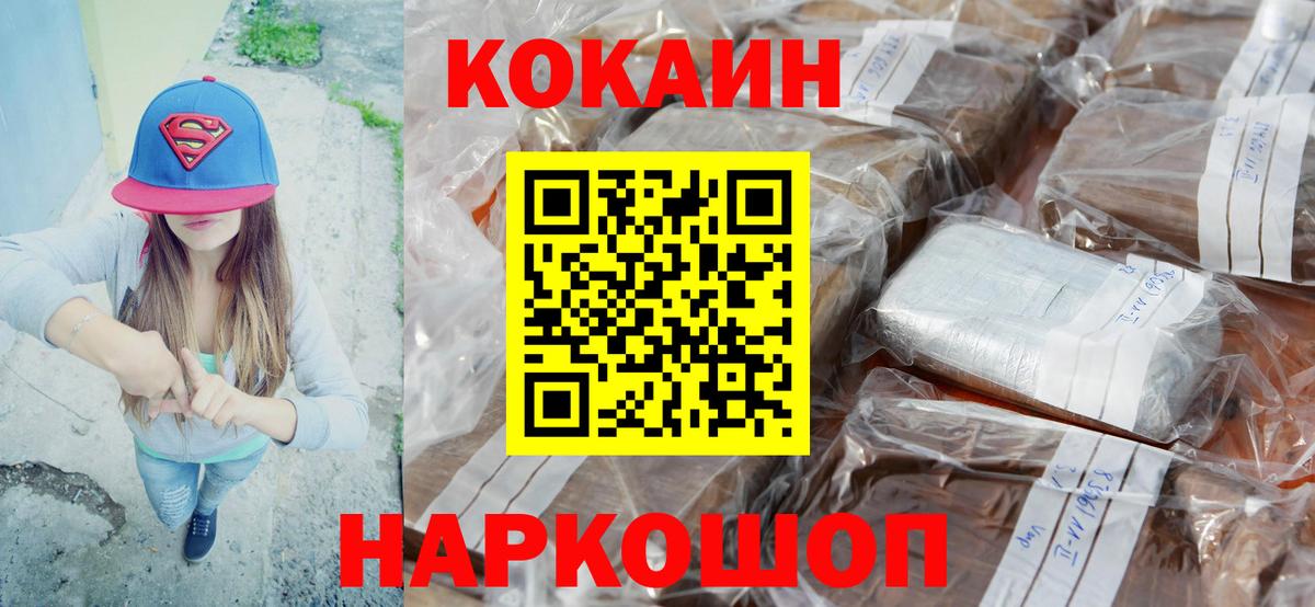 КОКАИН Боливия Новоалтайск