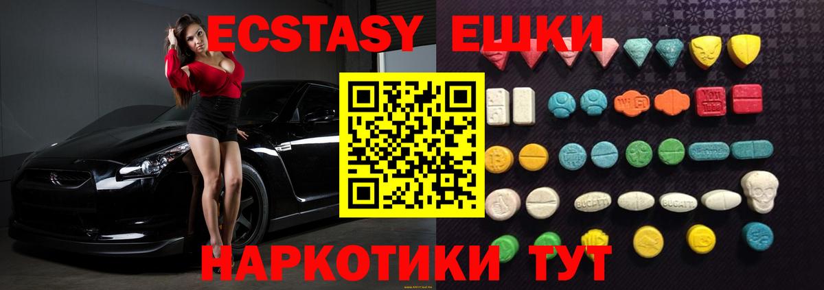 Ecstasy XTC Новоалтайск