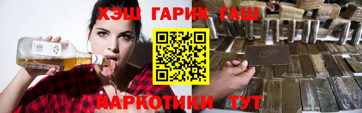 где купить наркоту  Вход с VPN  ГАШ  Новоалтайск  Гашиш 40% ТГК  Гашиш гарик 