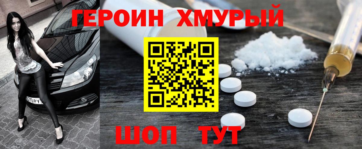 Новоалтайск  ГЕРОИН VHQ  ГЕРОИН  Вход с VPN 