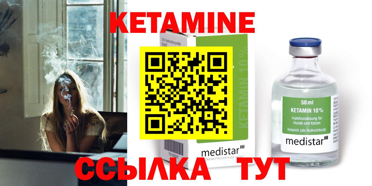 Новоалтайск  Кетамин VHQ  Вход с VPN 