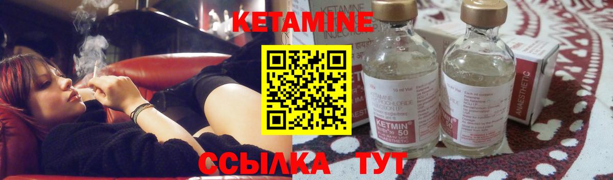 КЕТАМИН VHQ Новоалтайск