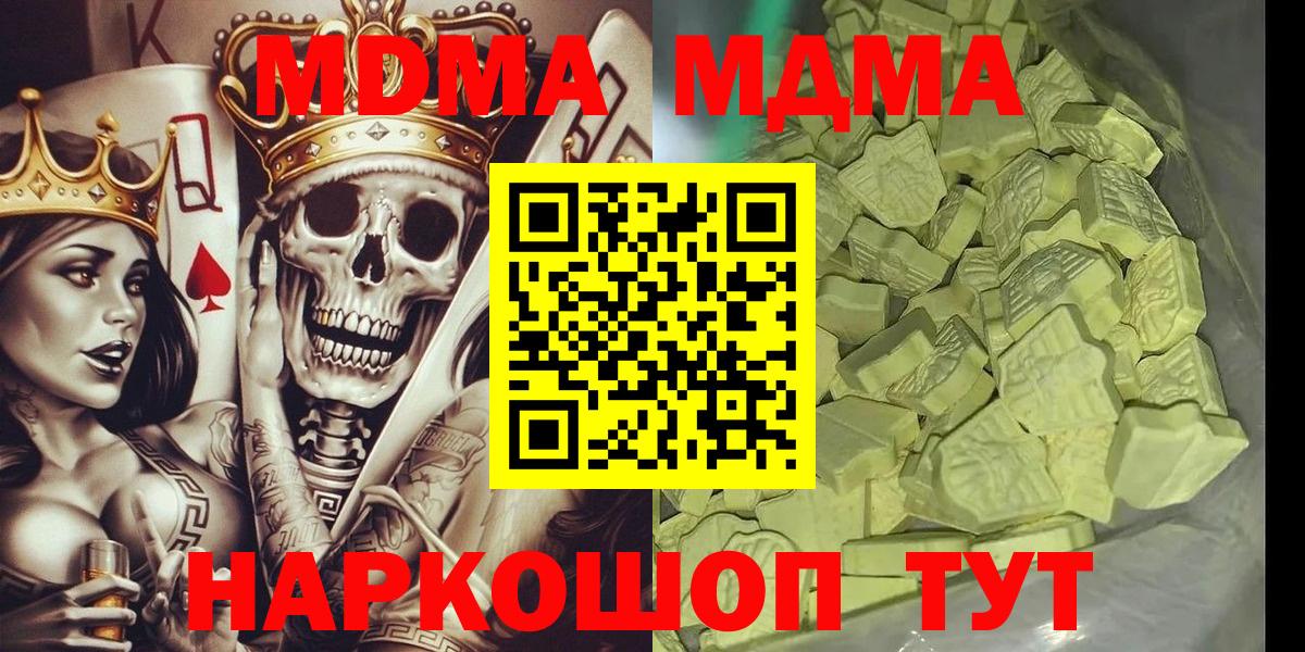 Новоалтайск  MDMA кристаллы  Вход с VPN 