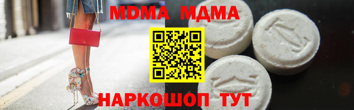 MDMA crystal Новоалтайск