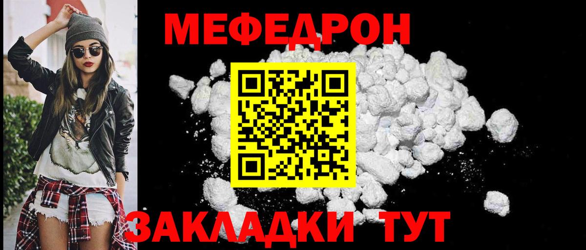 Меф  Новоалтайск