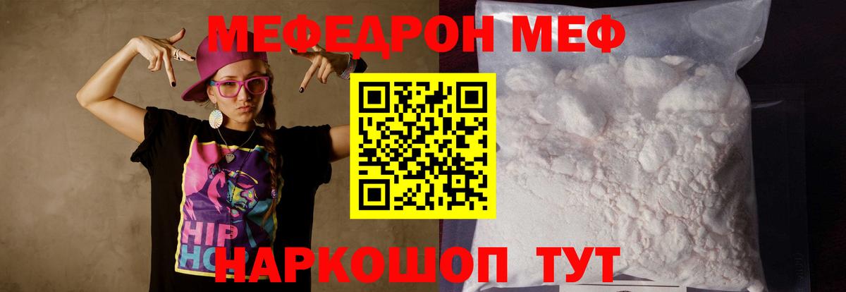 Новоалтайск  Меф VHQ  МЕФ  Мефедрон  Вход с VPN  Мефедрон мука 