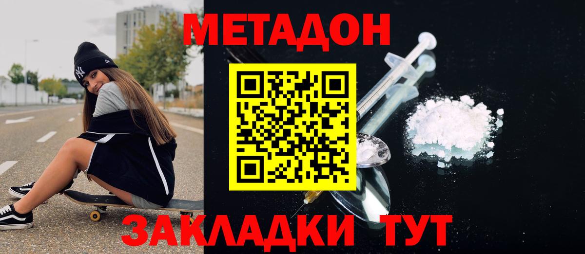 Новоалтайск  Метадон кристалл  Вход с VPN  МЕТАДОН кристалл 