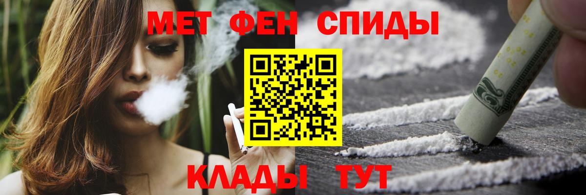 МЕТАМФЕТАМИН Декстрометамфетамин 99.9% Новоалтайск