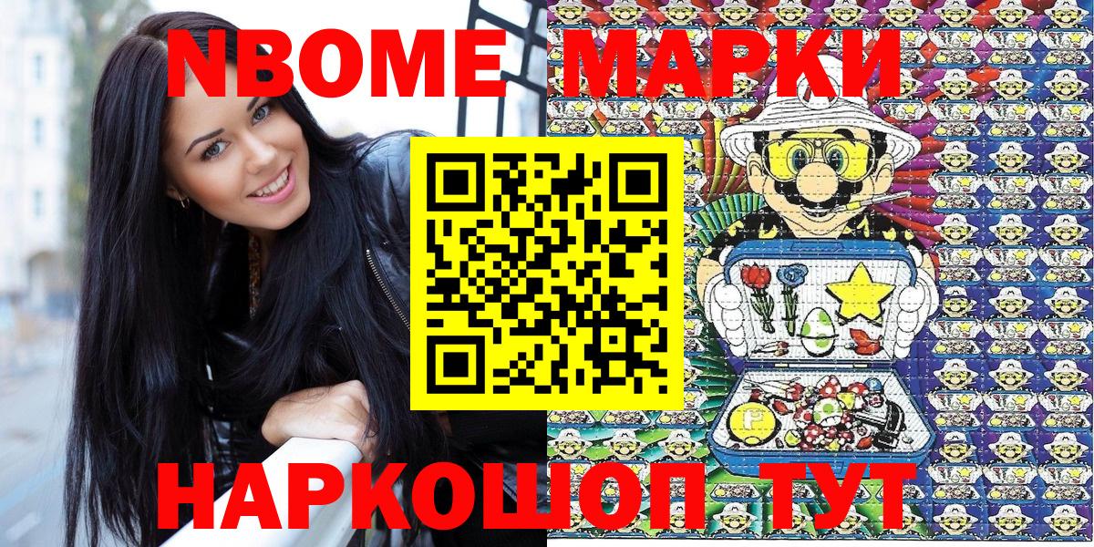 Марки N-bome 1,8мг  Вход с VPN  Новоалтайск  Марки N-bome 1,8мг 